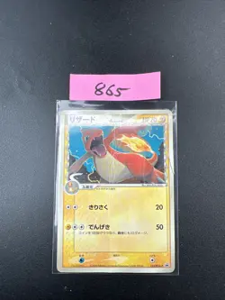 Pokemon Charmeleon 133/PCG-P Promo Black Star Glossy Jap - Image 1