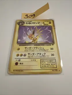 Dark Jolteon | Rocket Gang No. 135 | Pokemon Karte Japanese GD/LP Blitza 1997 - Image 1