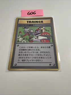 Pokemon Japanese Corocoro Glossy Computer Error (LP) (OC) - Image 1