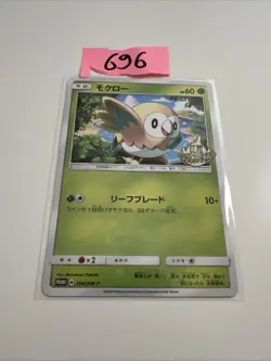 EX/NM Pokemon Karten Rowlet PROMO 204/SM-P SM-P Japanisch - Image 1