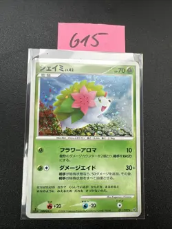 Shaymin Holo | Intense Fight in the Destroyed Sky 011/092 | Pokemon Karte JP NM - Image 1