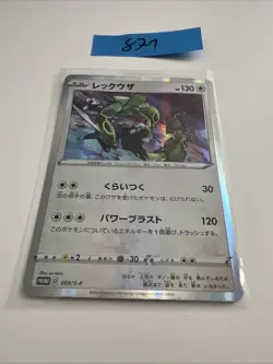Pokemon Rayquaza 003/S-P Promo Gym Japanese Near Mint - Image 1