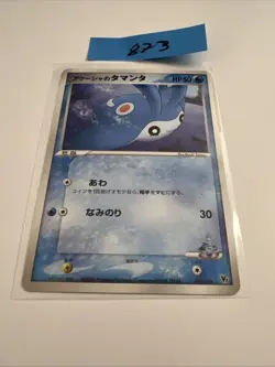 POKEMON TCG SAMIYA'S MANTYKE 003/019 NON HOLO VS MOVIE PROMO EXC JAPANESE - Image 1