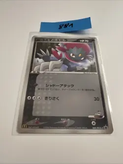 Rota's Weavile 089/PCG-P McDonald's Promo 2005 Pokemon Japanese Nintendo Japan - Image 1