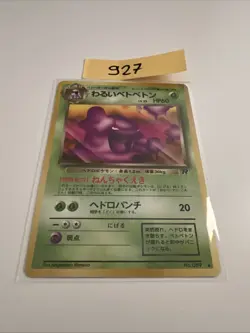 Carte Pokemon - Grotadmorv Obscur / Dark Muk No 089 - Team Rocket Wizards - JAP - Image 1