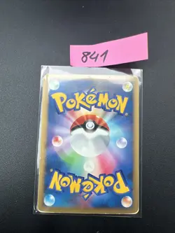 Shellos East Sea | Meji Promo 084/DP-P | Pokemon Karte Japanese EXC 2008 - Image 2