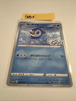 Piplup - Project Piplup 2021 Promos Pokemon TCG Japanese 232/S-P - Sealed - Image 1
