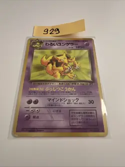 Dark Kadabra No. 064 - Rocket Gang (Japanese) - Vintage Pokemon TCG - LP - Image 1