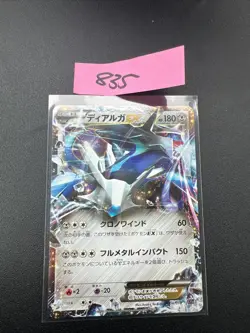 Dialga ex 004/018 Hyper Metal Chain Deck 2014 XYB Pokemon Karte Japanisch - Image 1