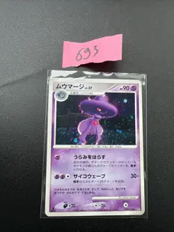 Pokemon Japanese Mismagius Holo DPBP#228 DP1 - Played - Image 1