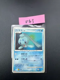 POKEMON TCG PHIONE 085/DP-P MEIJI CHOCOLATE PROMO MP JAPANESE - Image 1