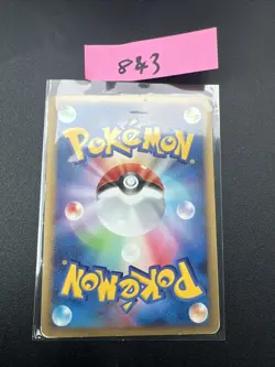 POKEMON TCG PHIONE 085/DP-P MEIJI CHOCOLATE PROMO MP JAPANESE - Image 2