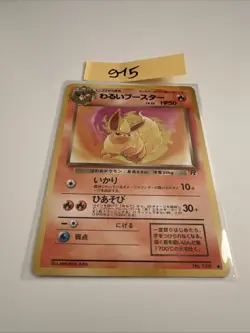 Pokemon Japanese Team Rocket Dark Flareon No.136 Vintage - Image 1