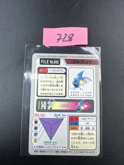 Golbat File No.042 Pokemon Carddass Bandai Banpresto Japanese - Image 2