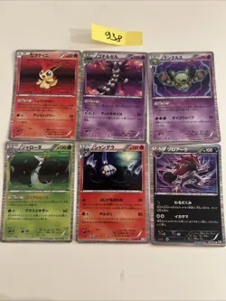 Pokemon Karte Card Vintage Japanese Collection - Image 1