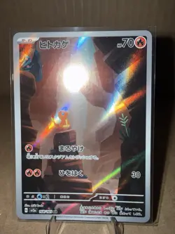 Charmander 168/165 Sv2a: Pokemon Card 151 Holo (Japanese) - Image 1