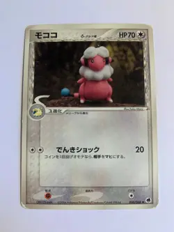 Pokemon Card / Carte Flaaffy δ 050/068 ( Offense and Defense ) - Image 1
