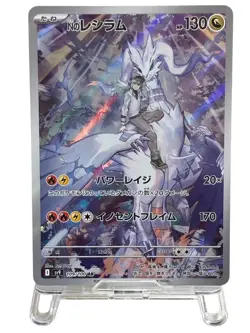 Pokemon Cards - N's Reshiram AR 109/100 SV9 Battle Partners (JP) - Image 2