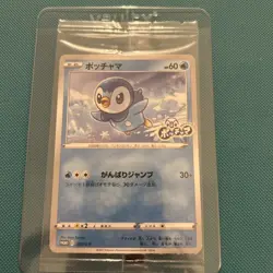 Japanese - Promo - Sealed - Piplup - 232/S-P - Pokemon Card - 25th Anniversary - Image 1