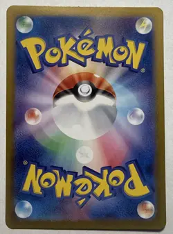 Galvantula SAR 128/102 SV7 Stellar Miracle - Japanese Pokemon Card - 2024 NM - Image 5