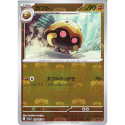 [NM] Kabuto 140/165 Master Ball Reverse Holo 151 Pokemon Card Japanese B140 - Image 1