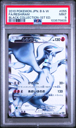PSA 9 Reshiram 055/053 Black Collection Japanese Pokemon Card 2010 - Image 1