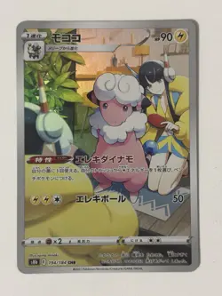 Flaaffy 194/184 Pokemon Japanese VMAX Climax Character Rare NM - Image 1