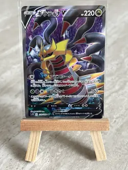 Pokemon TCG Giratina V 110/100 S11: Lost Abyss Holo (Japanese) - NM - Image 1