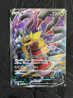 Pokemon TCG Giratina V 110/100 S11: Lost Abyss Holo (Japanese) - NM - Image 3