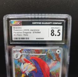 Pokemon 2024 Braviary 76/64 Art Rare Paradise Dragona Japanese NM/MINT+ CGC 8.5 - Image 3