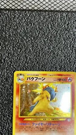 Japanese Typhlosion No. 157 Neo Genesis Set - Unlimited Rare Pokemon TCG MP - Image 2