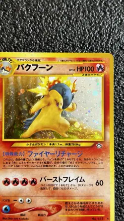 Japanese Typhlosion No. 157 Neo Genesis Set - Unlimited Rare Pokemon TCG MP - Image 4