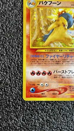 Japanese Typhlosion No. 157 Neo Genesis Set - Unlimited Rare Pokemon TCG MP - Image 5