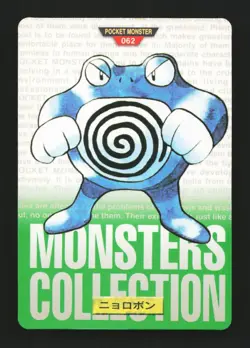 Poliwrath No. 062 Carddass Green Monsters Collection 1996 Pokemon Japanese - Image 1