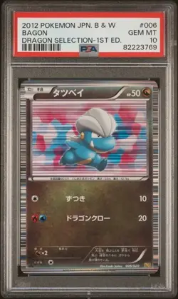 PSA 10 2012 POKEMON JAPANESE BLACK & WHITE DRAGON SELECTION #006 BAGON DRAGON - Image 1