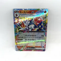 Cinderace ex RR 018/102 SV7 Stellar Miracle Pokemon Card Japanese NM - Image 1