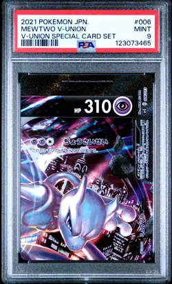 2021 POKEMON JPN V-UNION SPECIAL CARD SET #006 MEWTWO V-UNION PSA 9 - Image 1