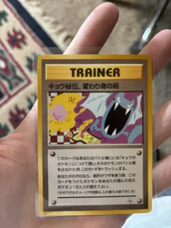 Koga's Ninja Trick Trainer Gym Heroes Banned Art Japanese Pokemon Card MP-LP - Image 1