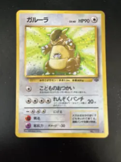 1997 Kangaskhan No.115 Holo Rare Japanese Jungle Pokemon Card Pocket Monsters - Image 1