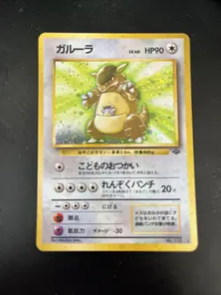 1997 Kangaskhan No.115 Holo Rare Japanese Jungle Pokemon Card Pocket Monsters - Image 2