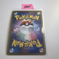 Altaria BW5 036/050 Japanese Holo Pokemon Card - Image 2