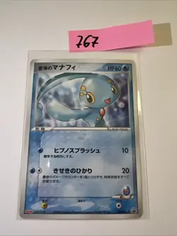 Sea's Manaphy Meiji Promo 139/PCG-P Japanese Pokemon Card - Image 1