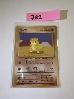 Japanese - Promo - Sandshrew - No.027 - Glossy - Pokemon Card - Vending Series - Image 1