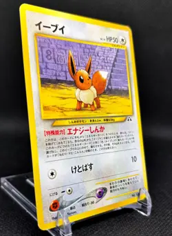 Pokemon - Eevee 133 Promo - Neo 2 Discovery Japanese 2000 very clean!! - Image 2
