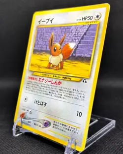 Pokemon - Eevee 133 Promo - Neo 2 Discovery Japanese 2000 very clean!! - Image 3