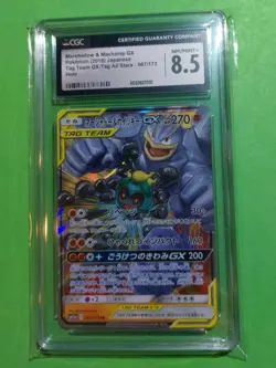 Marshadow & Machamp GX 067/173 Tag Team Japanese Pokemon, CGC 8.5 NM/MINT+ - Image 1