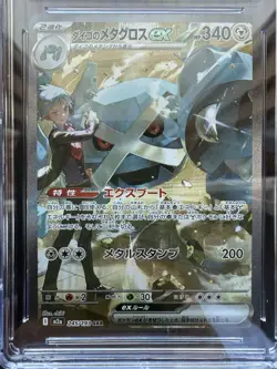 Pokemon Steven's Metagross ex 2025 JPN Mega Dream ex 245/193 CGC PRISTINE 10 - Image 2