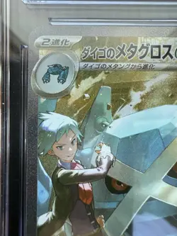 Pokemon Steven's Metagross ex 2025 JPN Mega Dream ex 245/193 CGC PRISTINE 10 - Image 3
