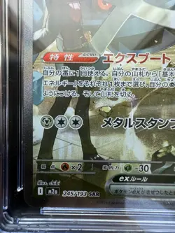 Pokemon Steven's Metagross ex 2025 JPN Mega Dream ex 245/193 CGC PRISTINE 10 - Image 5