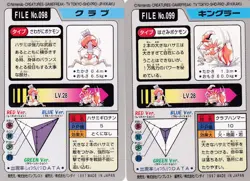 Krabby Kingler File No.098 099 Pokemon Carddass 1997 Bandai Lot Japan - Image 2